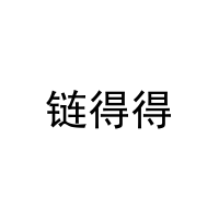 链得得 