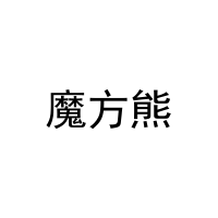 魔方熊 