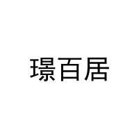 璟百居 