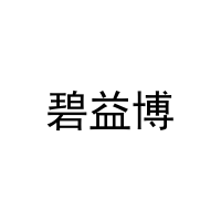 碧益博 