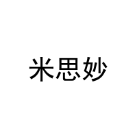 [3类]米思妙