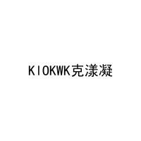 KlOKWK克漾凝 