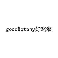 goodBotany好然灌 