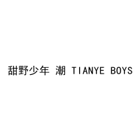[3类]甜野少年 潮 TIANYE BOYS