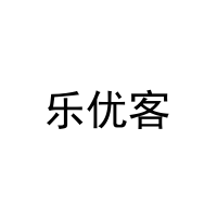 [3类]乐优客