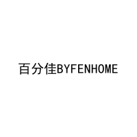 百分佳BYFENHOME 