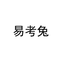 [41类]易考兔