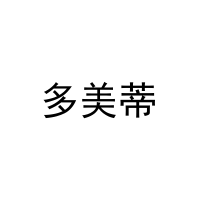 [41类]多美蒂