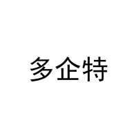 多企特 