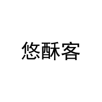 悠酥客 