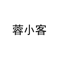 蓉小客 