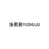渔蜀聚YUSHUJU 