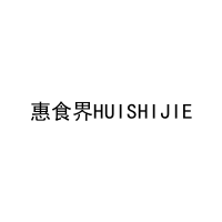 惠食界HUISHIJIE 