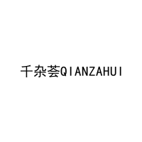 千杂荟QIANZAHUI 