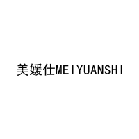 美媛仕MEIYUANSHI 