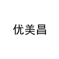 优美昌 