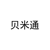贝米通 