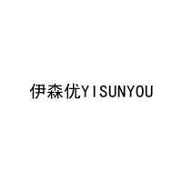 伊森优YISUNYOU 