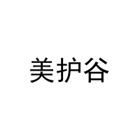[5类]美护谷