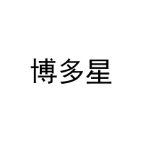 [5类]博多星