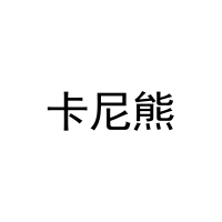 卡尼熊 