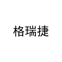 格瑞捷 