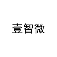 壹智微 