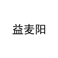 益麦阳 