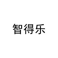 智得乐 