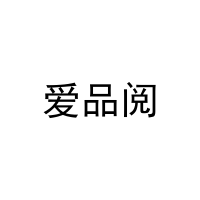 爱品阅 