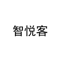 智悦客 