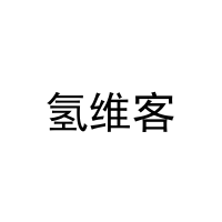 氢维客 