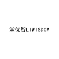 掌优智LIWISDOM 