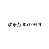 欢乐范JOYLOFUN 