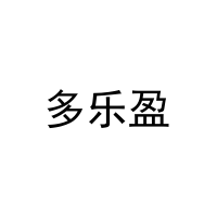 [9类]多乐盈