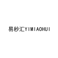 易秒汇YIMIAOHUI 