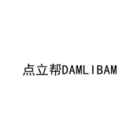 点立帮DAMLIBAM 