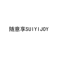 随意享SUIYIJOY 