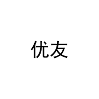 [9类]优友