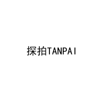 探拍TANPAI 