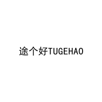 途个好TUGEHAO 
